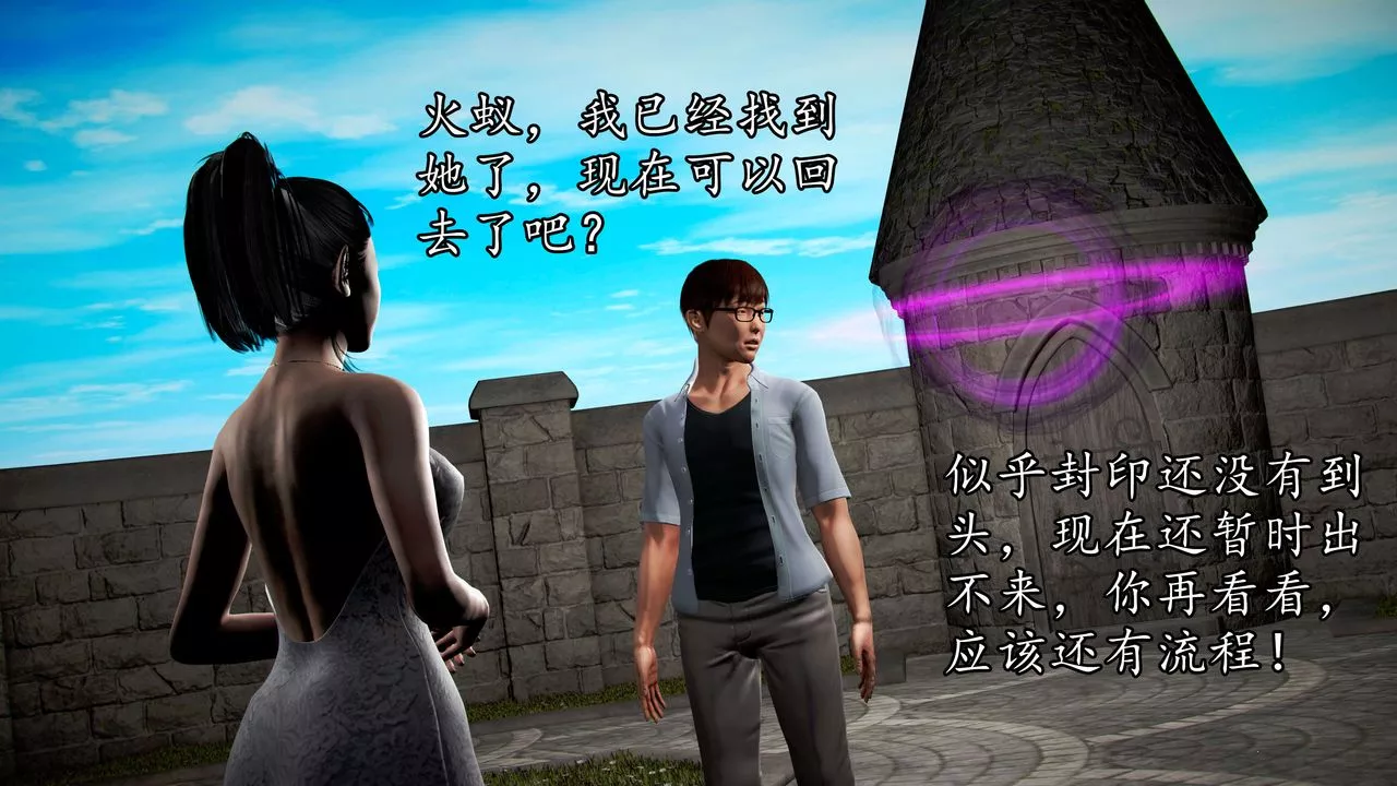 [3D]魔域人間第39話