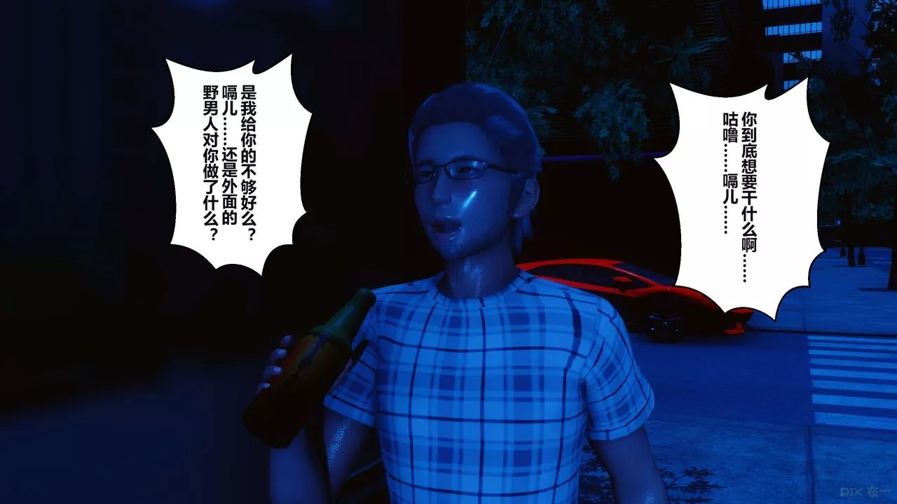 [3D]秘密高清無碼版第37話