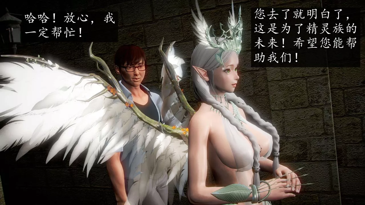 [3D]魔域人间-第39话 - 图片 84
