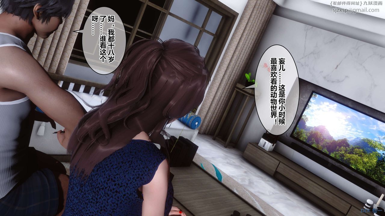 [3D]秘密高清无码版第37话