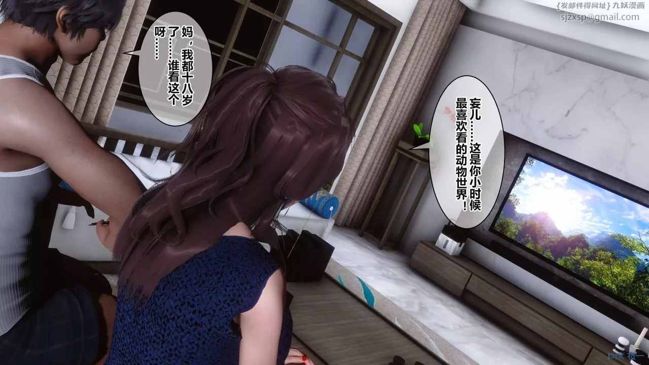 [3D]秘密高清无码版-第37话 - 图片 58