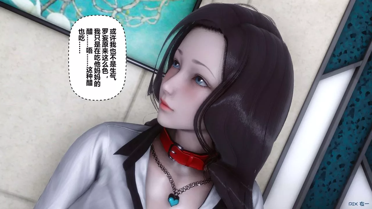 [3D]秘密高清无码版-第37话 - 图片 59