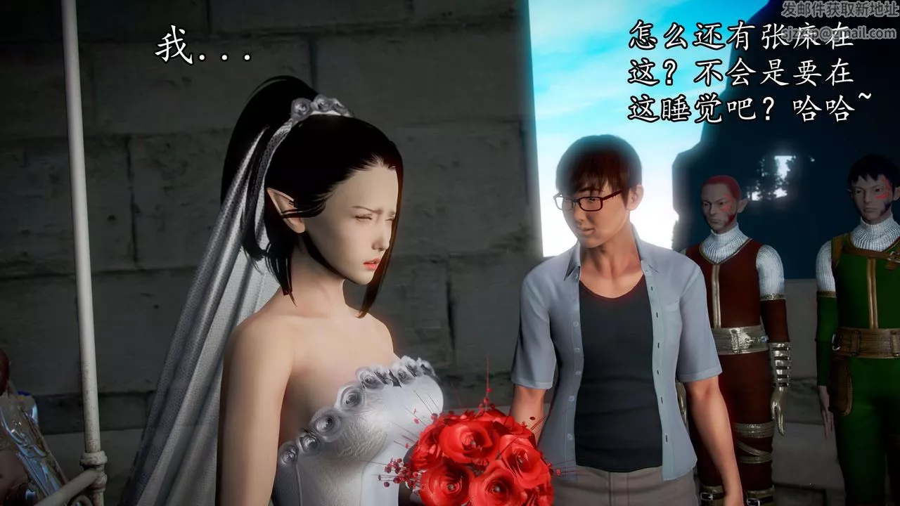 [3D]魔域人间-第39话 - 图片 86