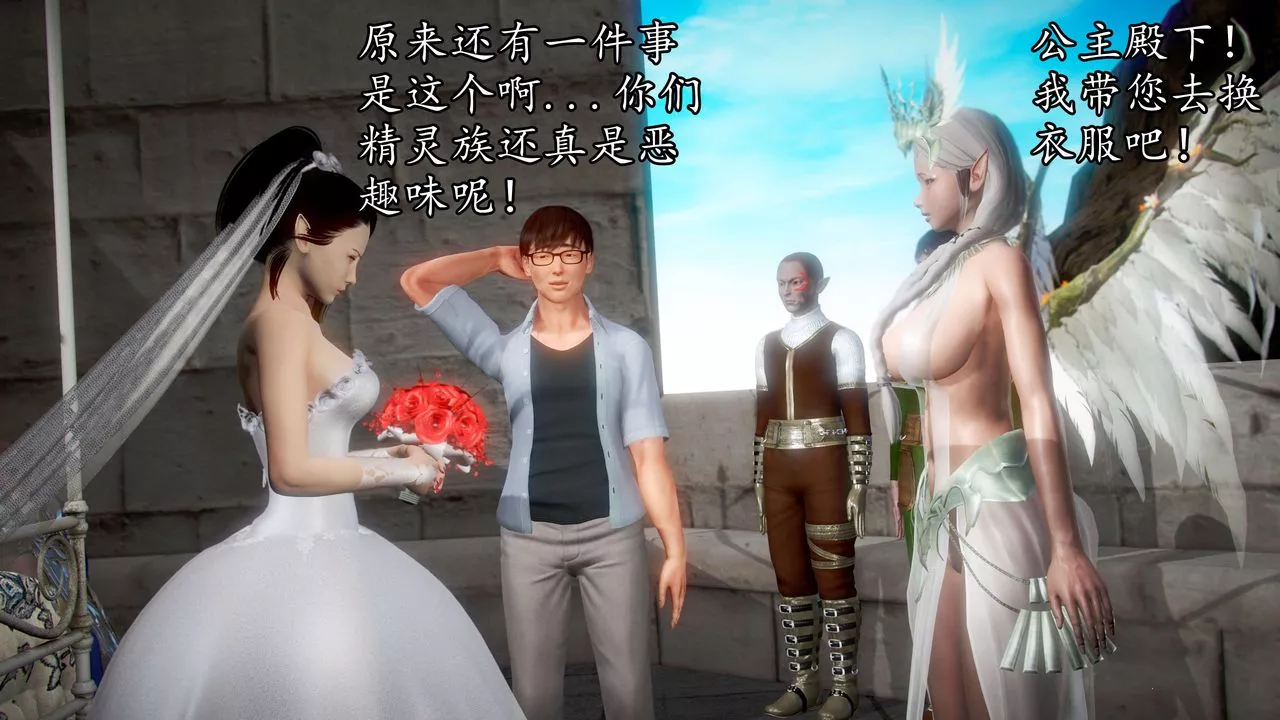 [3D]魔域人间-第39话 - 图片 88
