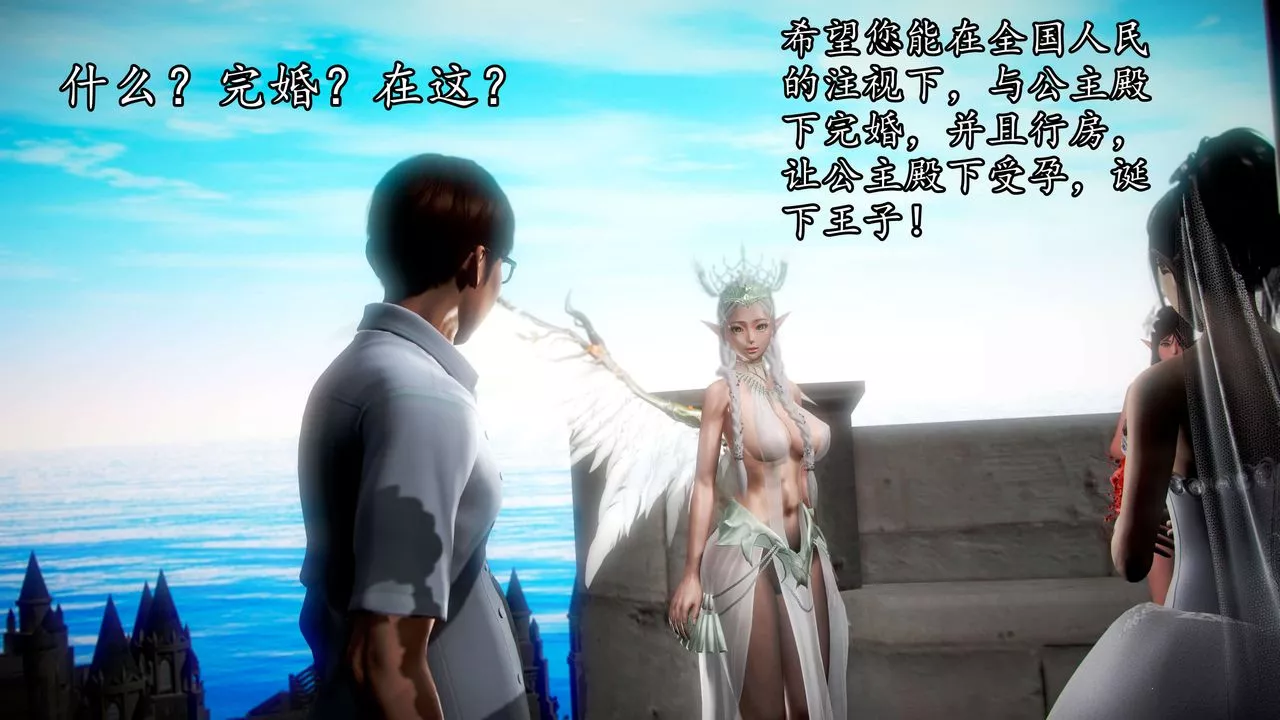 [3D]魔域人间-第39话 - 图片 87
