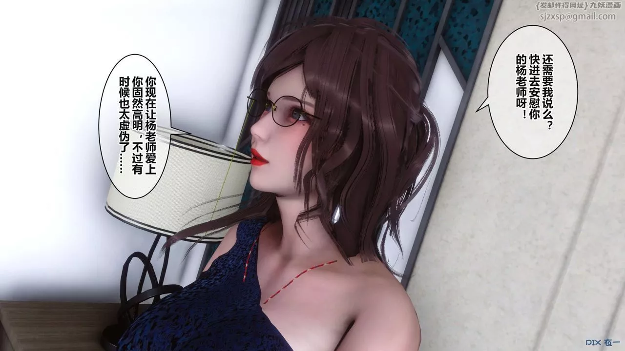 [3D]秘密高清無碼版第37話