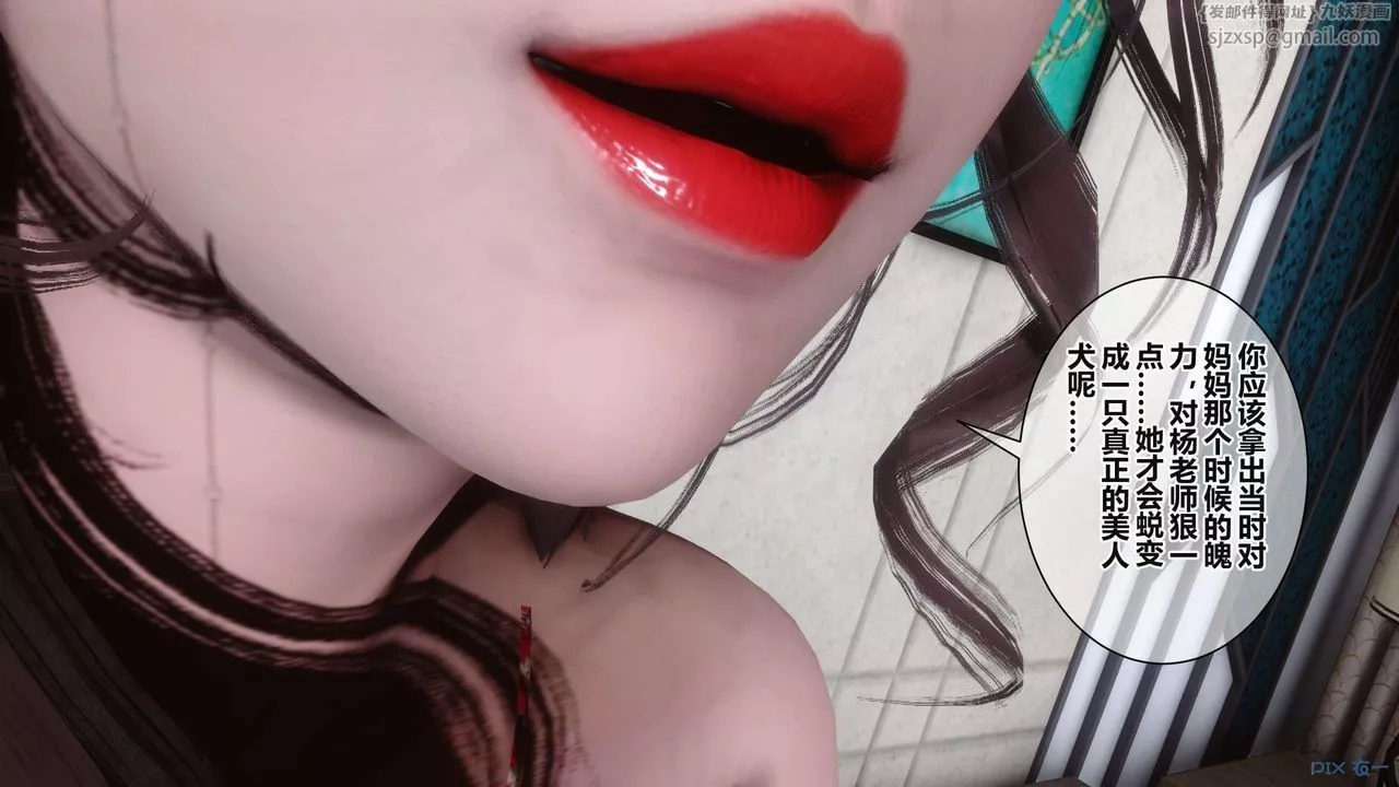 [3D]秘密高清无码版-第37话 - 图片 66