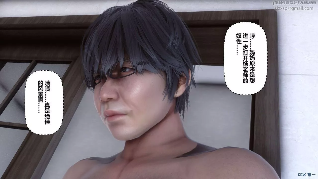 [3D]秘密高清無碼版第37話