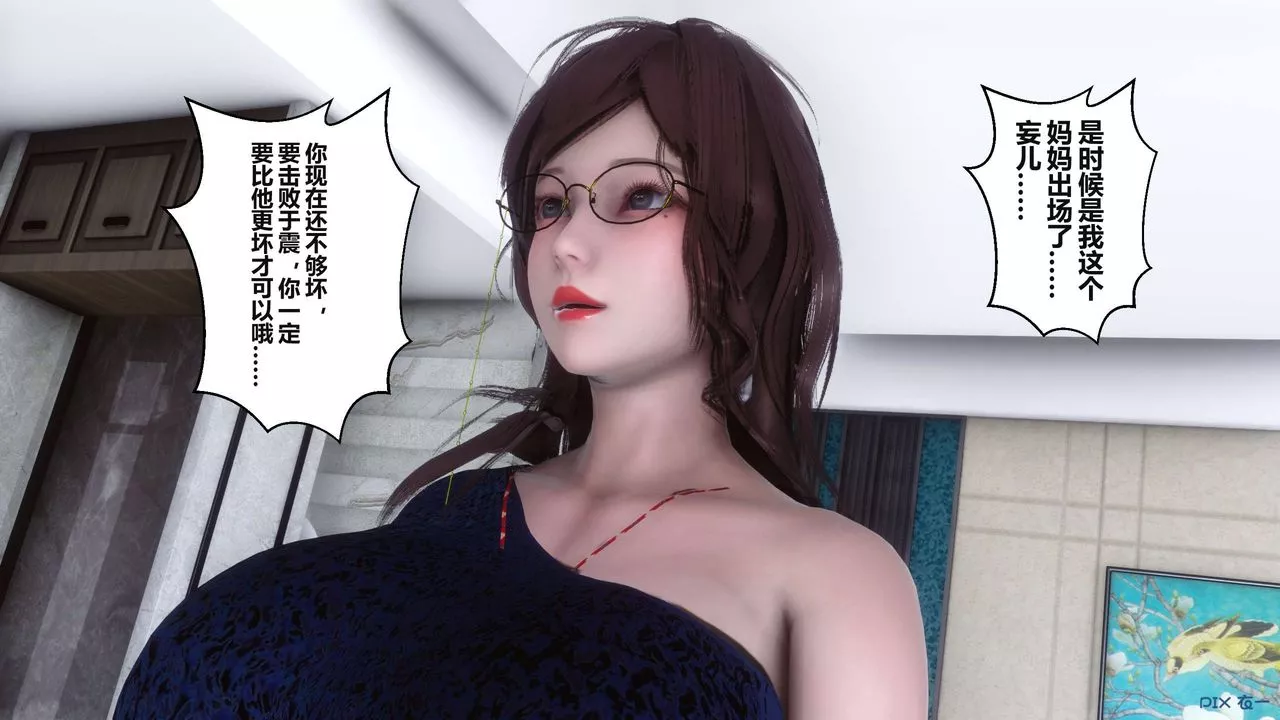 [3D]秘密高清无码版-第37话 - 图片 81