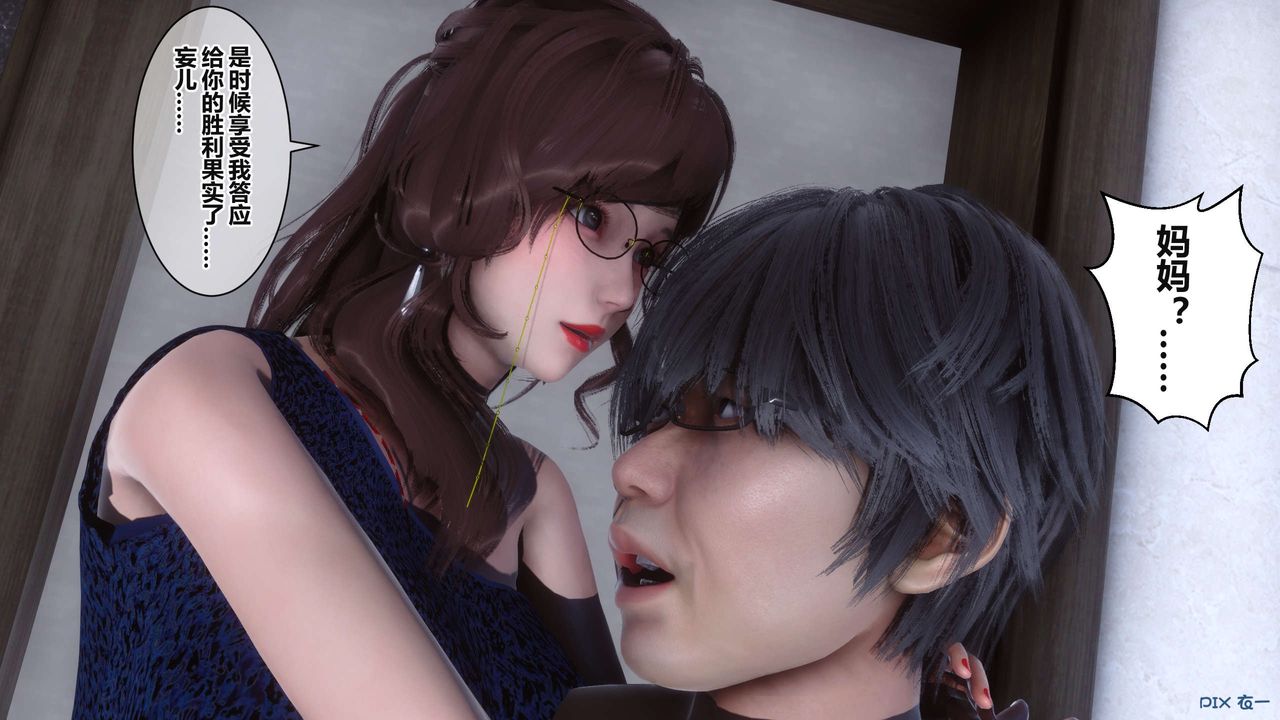 [3D]秘密高清无码版第37话