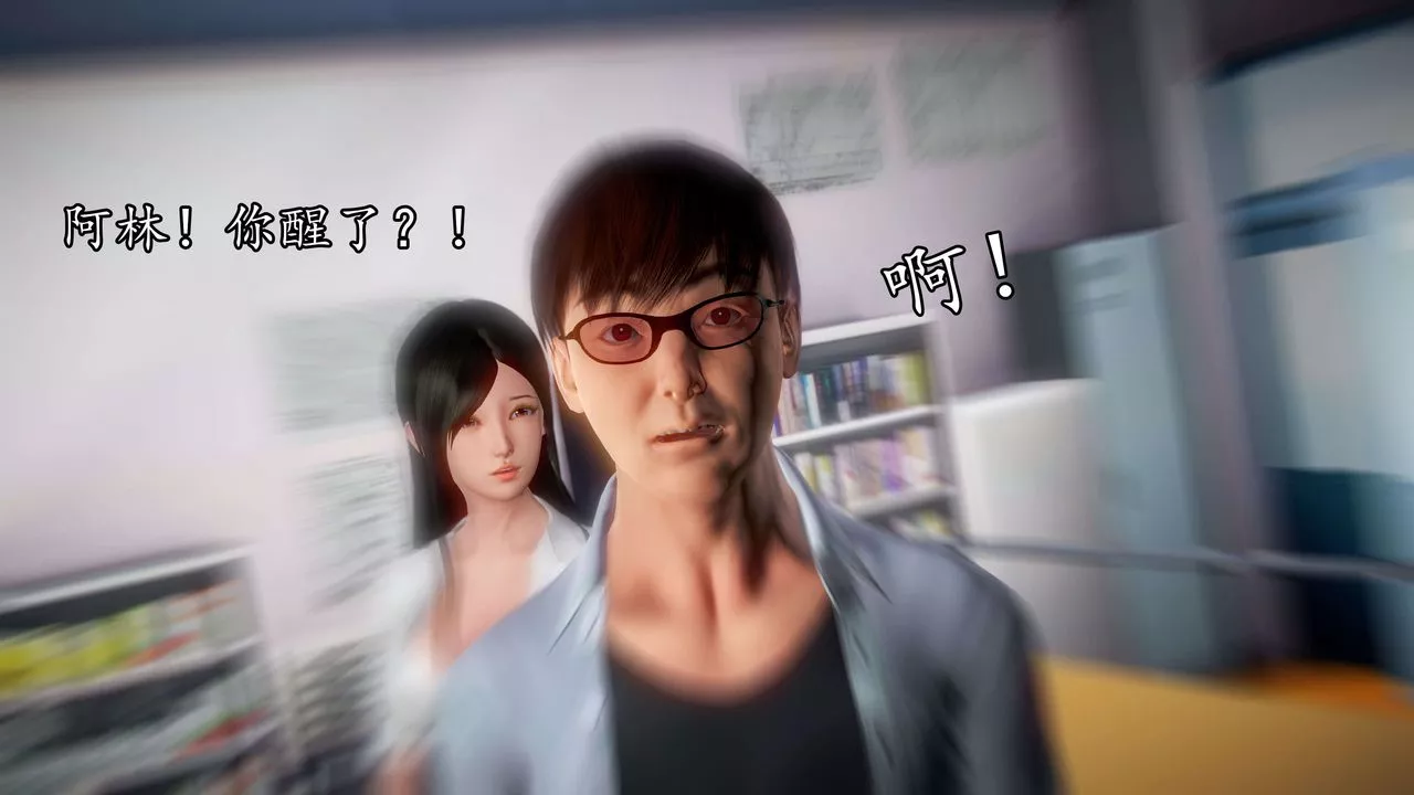 [3D]魔域人間第39話