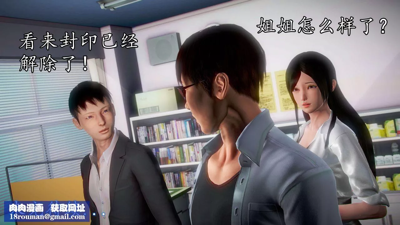 [3D]魔域人間第39話