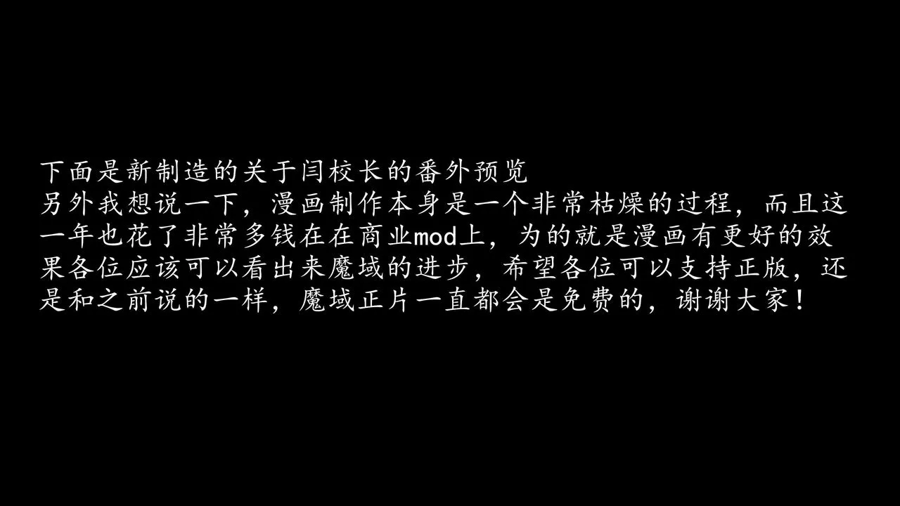 [3D]魔域人间-第40话 - 图片 2