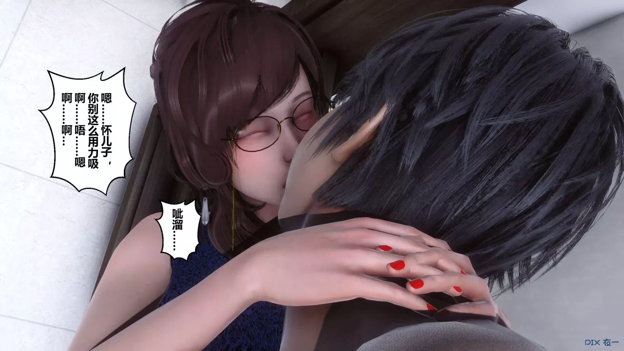 [3D]秘密高清无码版-第37话 - 图片 99
