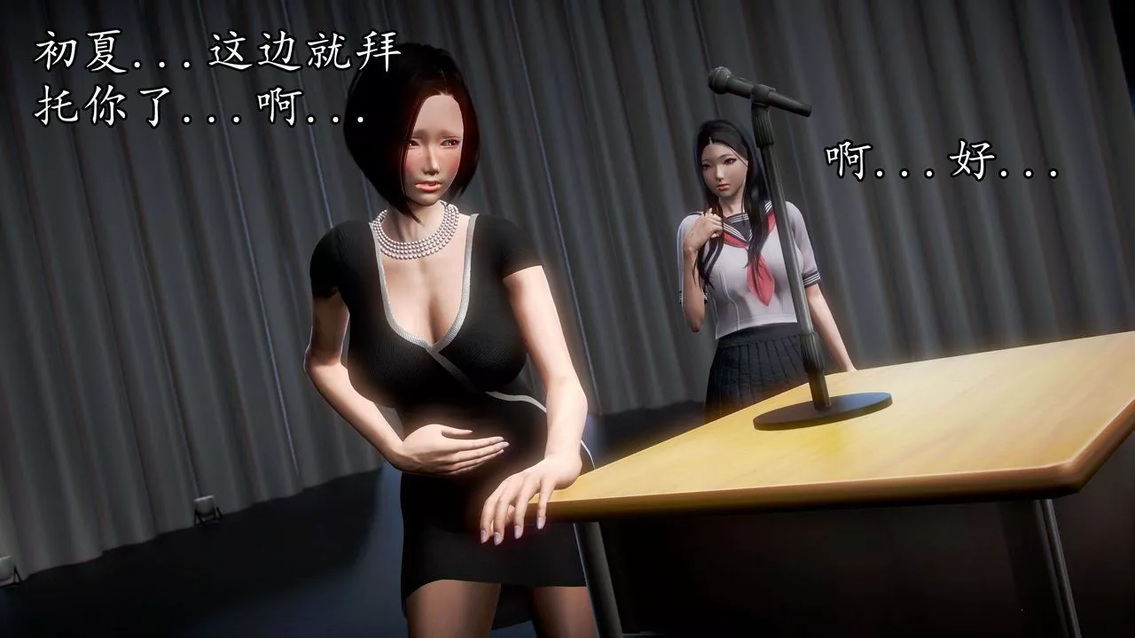 [3D]魔域人间-第40话 - 图片 6