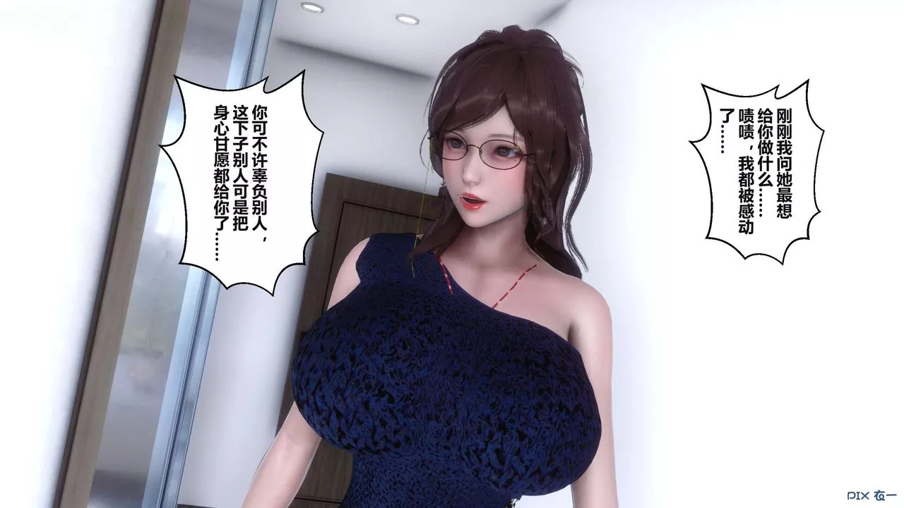 [3D]秘密高清無碼版第37話