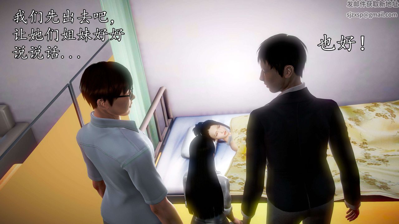 [3D]魔域人间第40话