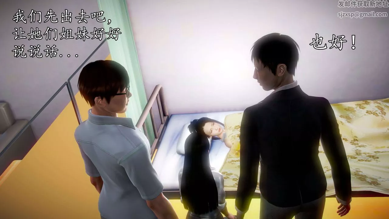 [3D]魔域人间-第40话 - 图片 20