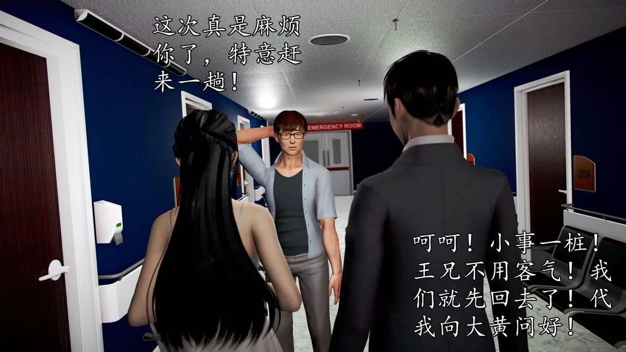 [3D]魔域人间-第40话 - 图片 21