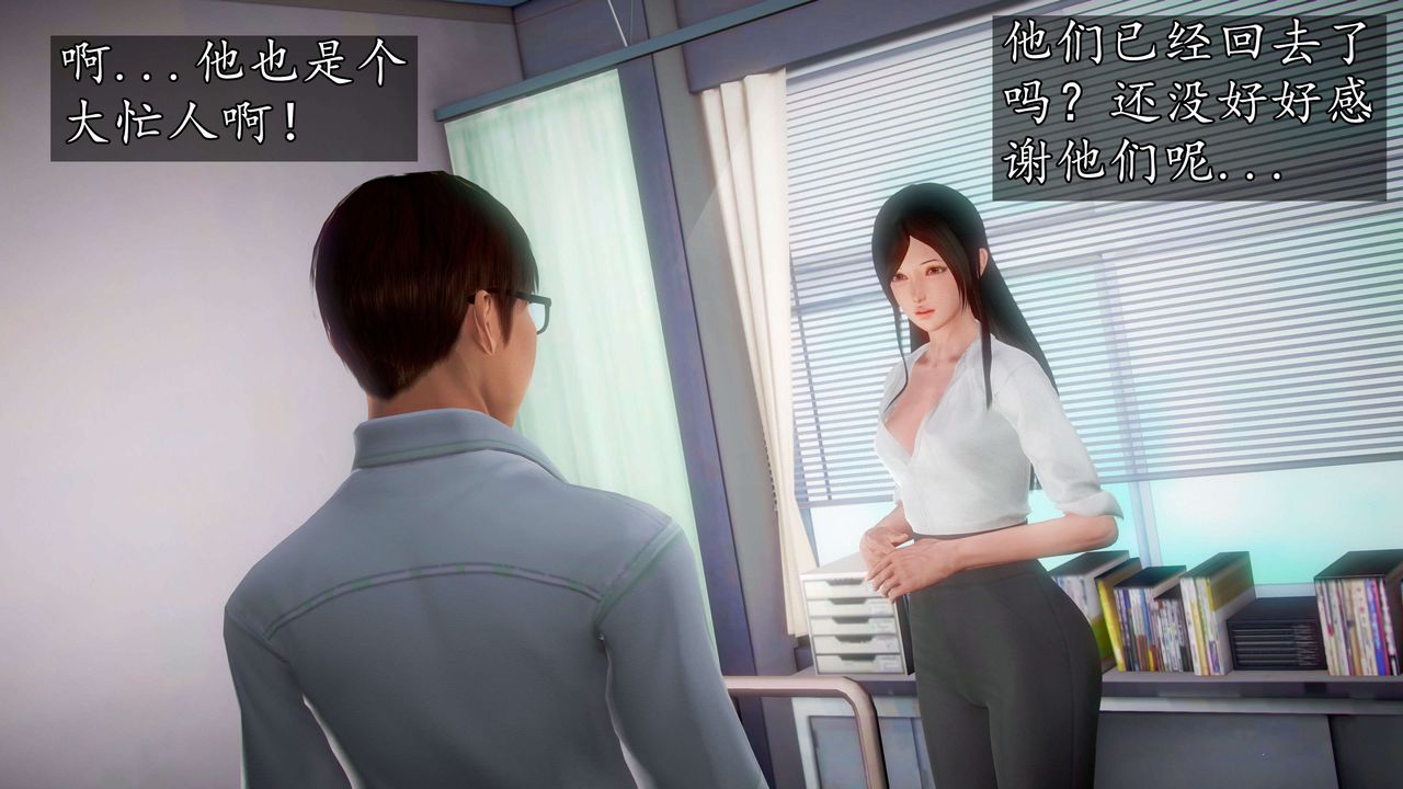 [3D]魔域人间第40话