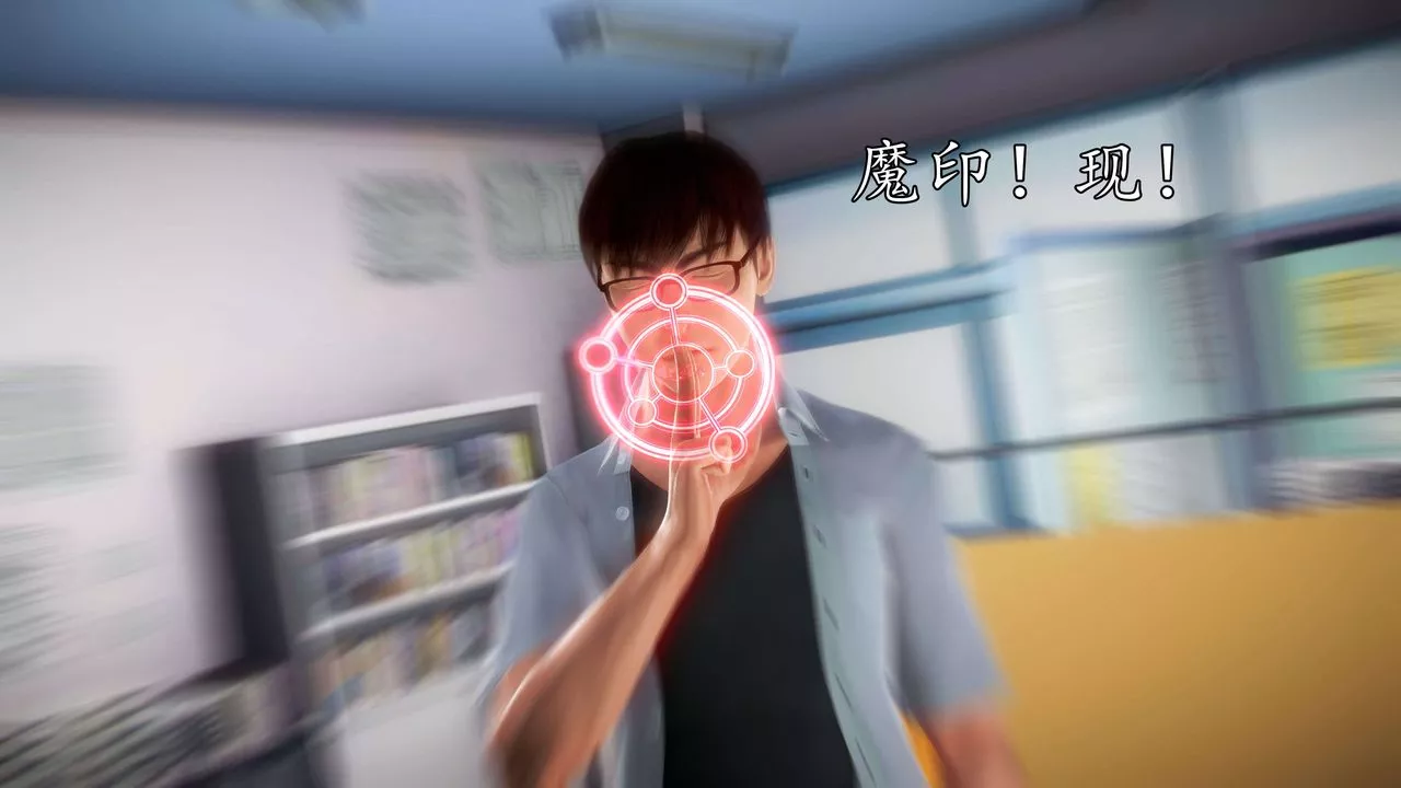 [3D]魔域人間第40話