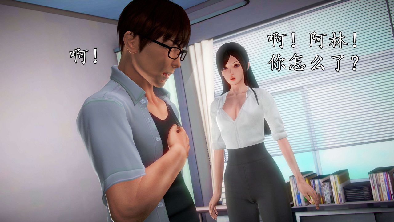 [3D]魔域人间第40话