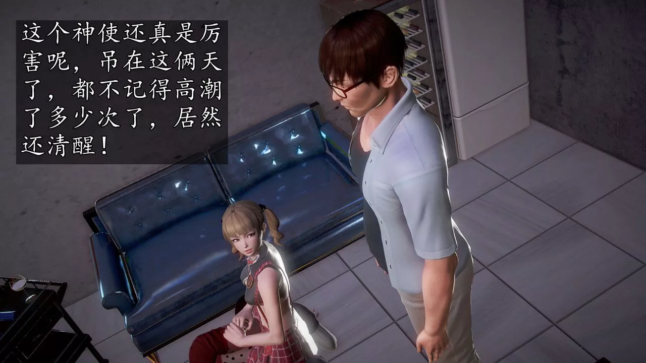 [3D]魔域人间-第40话 - 图片 40