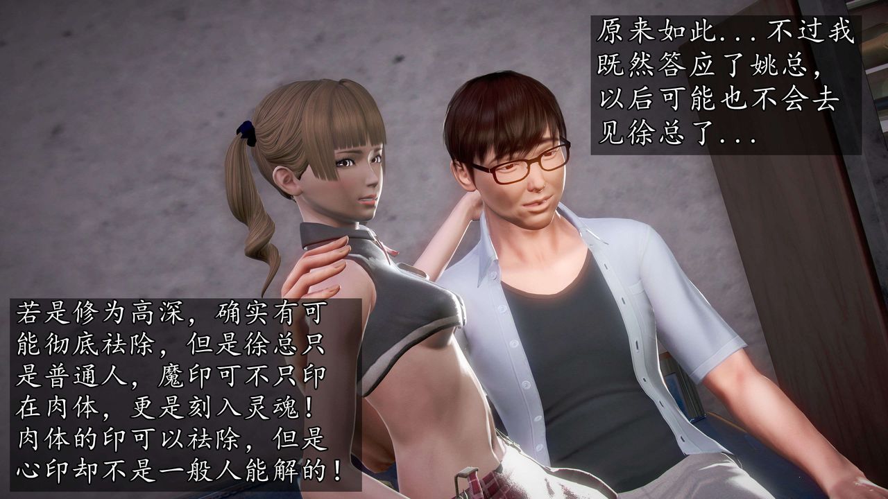 [3D]魔域人间第40话