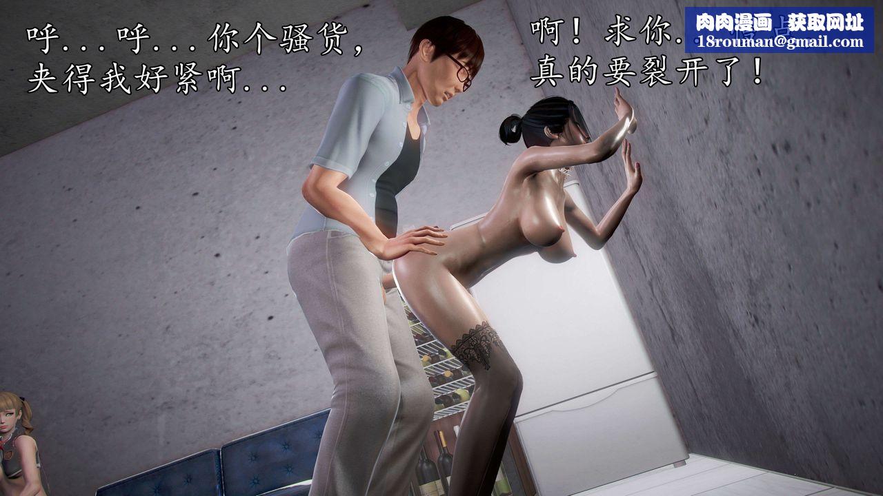 [3D]魔域人间第40话