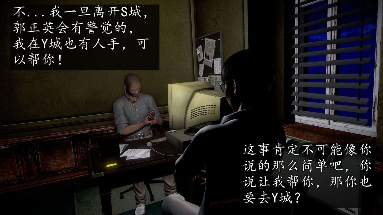 [3D]魔域人间第40话