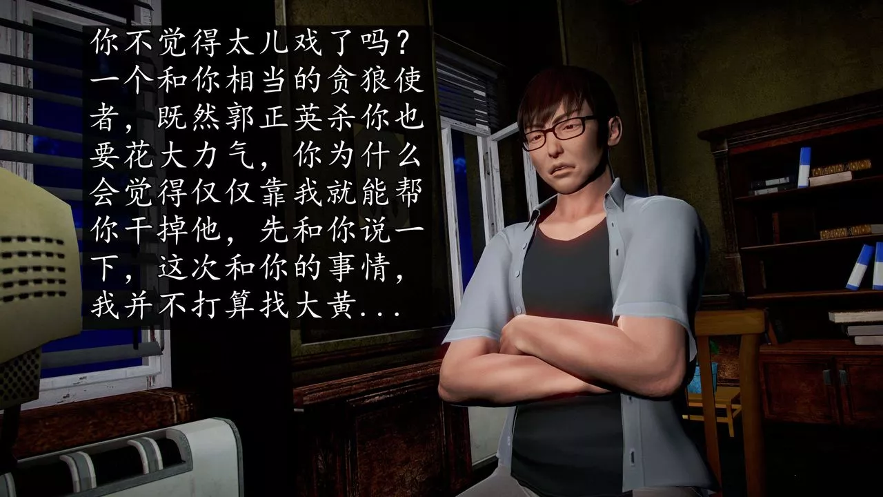 [3D]魔域人间-第40话 - 图片 76