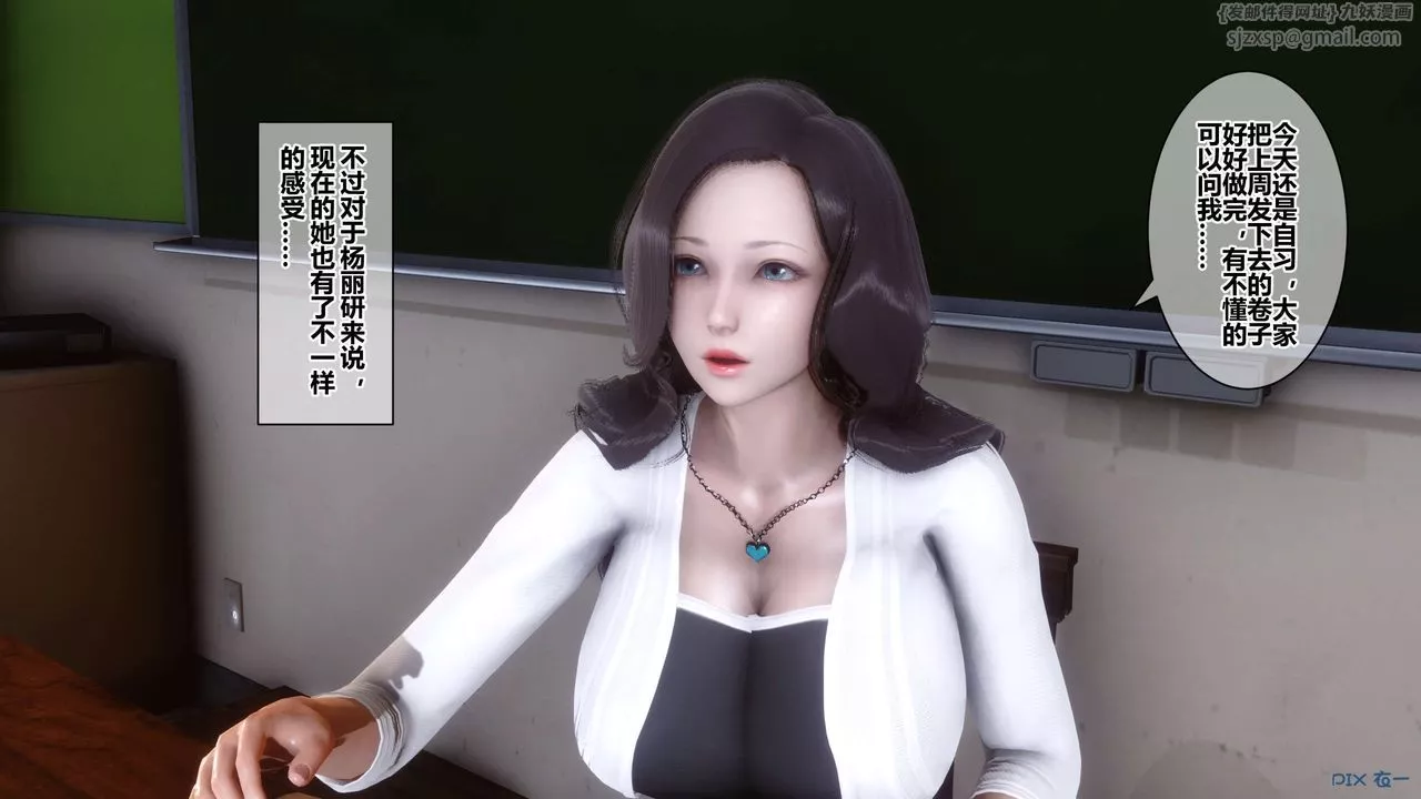 [3D]秘密高清无码版-第38话 - 图片 3