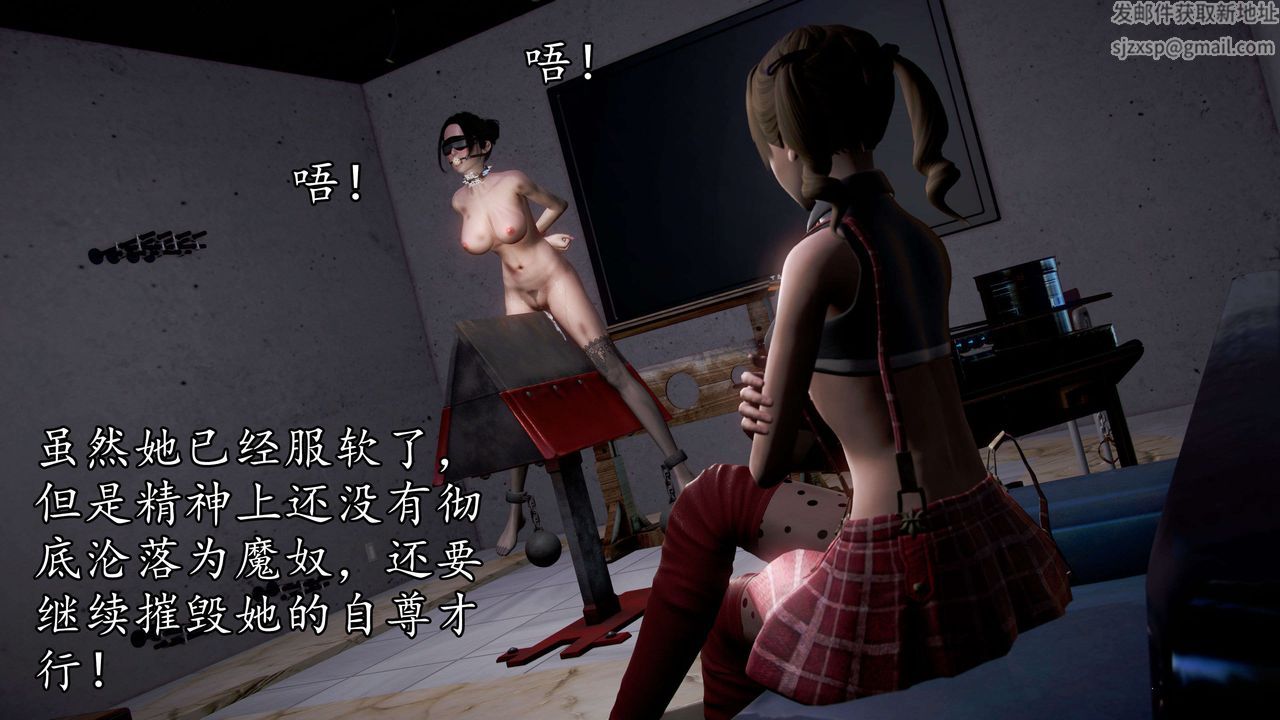 [3D]魔域人间第40话