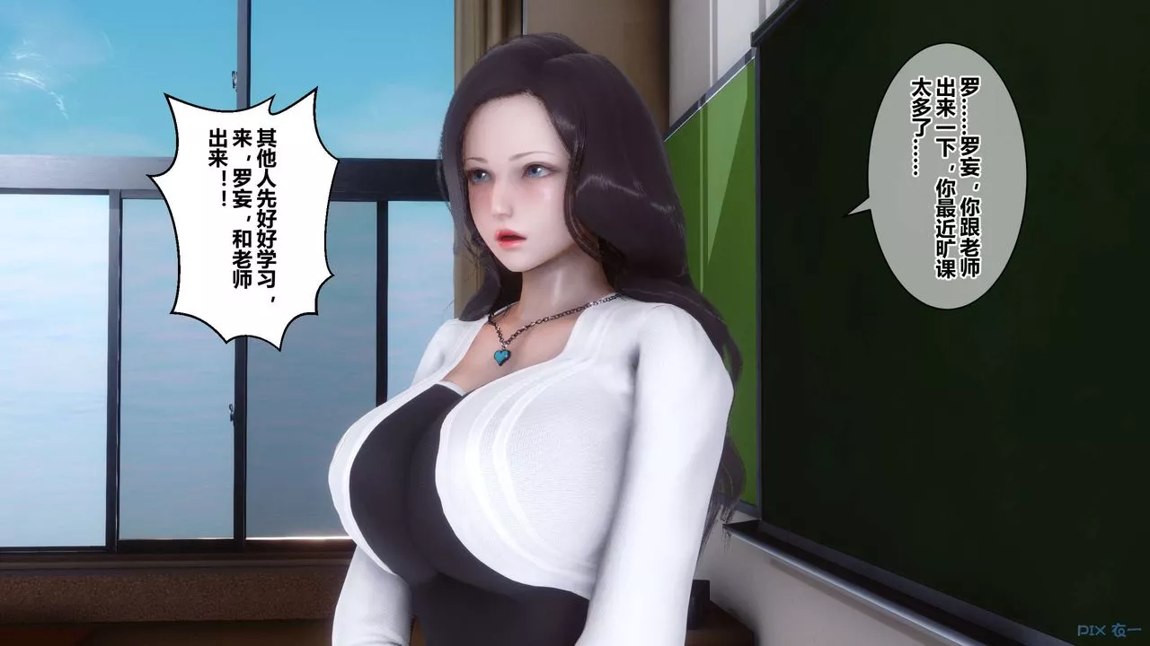 [3D]秘密高清无码版-第38话 - 图片 10