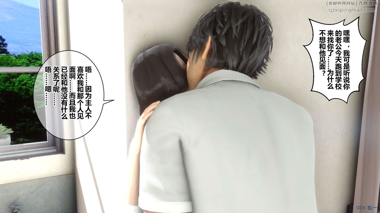 [3D]秘密高清无码版第38话