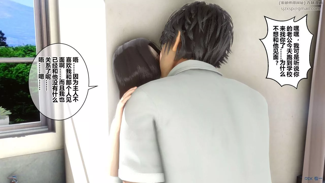 [3D]秘密高清无码版-第38话 - 图片 16