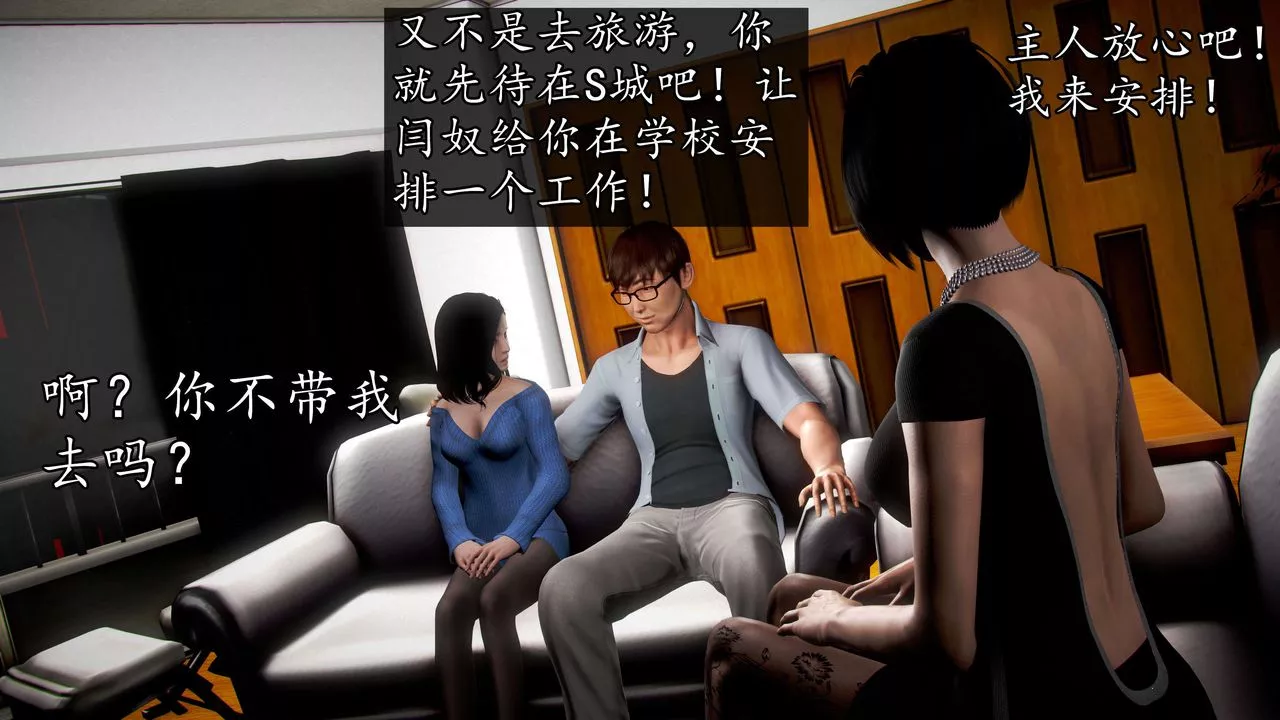 [3D]魔域人间-第40话 - 图片 97