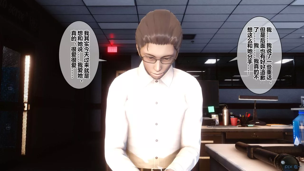 [3D]秘密高清無碼版第38話