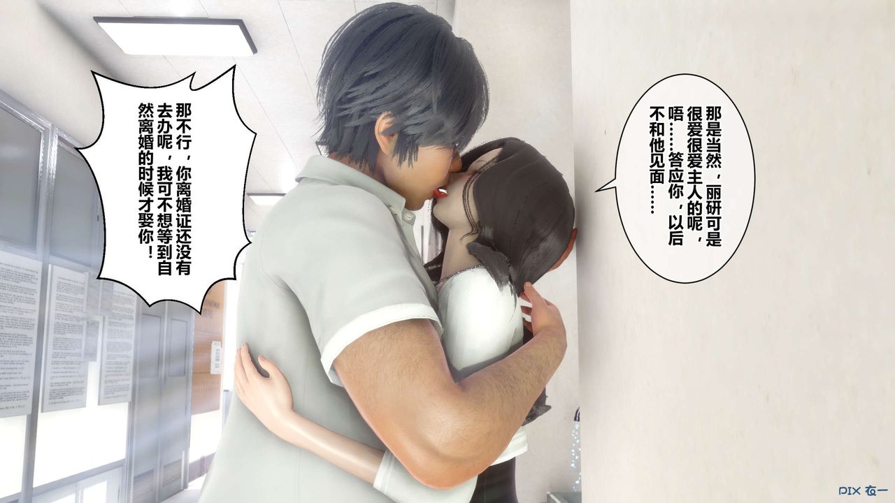 [3D]秘密高清無碼版第38話