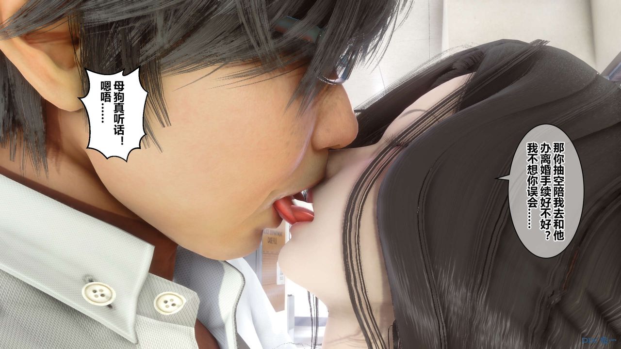 [3D]秘密高清無碼版第38話