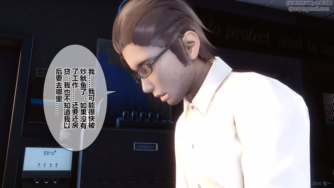 [3D]秘密高清无码版-第38话 - 图片 24