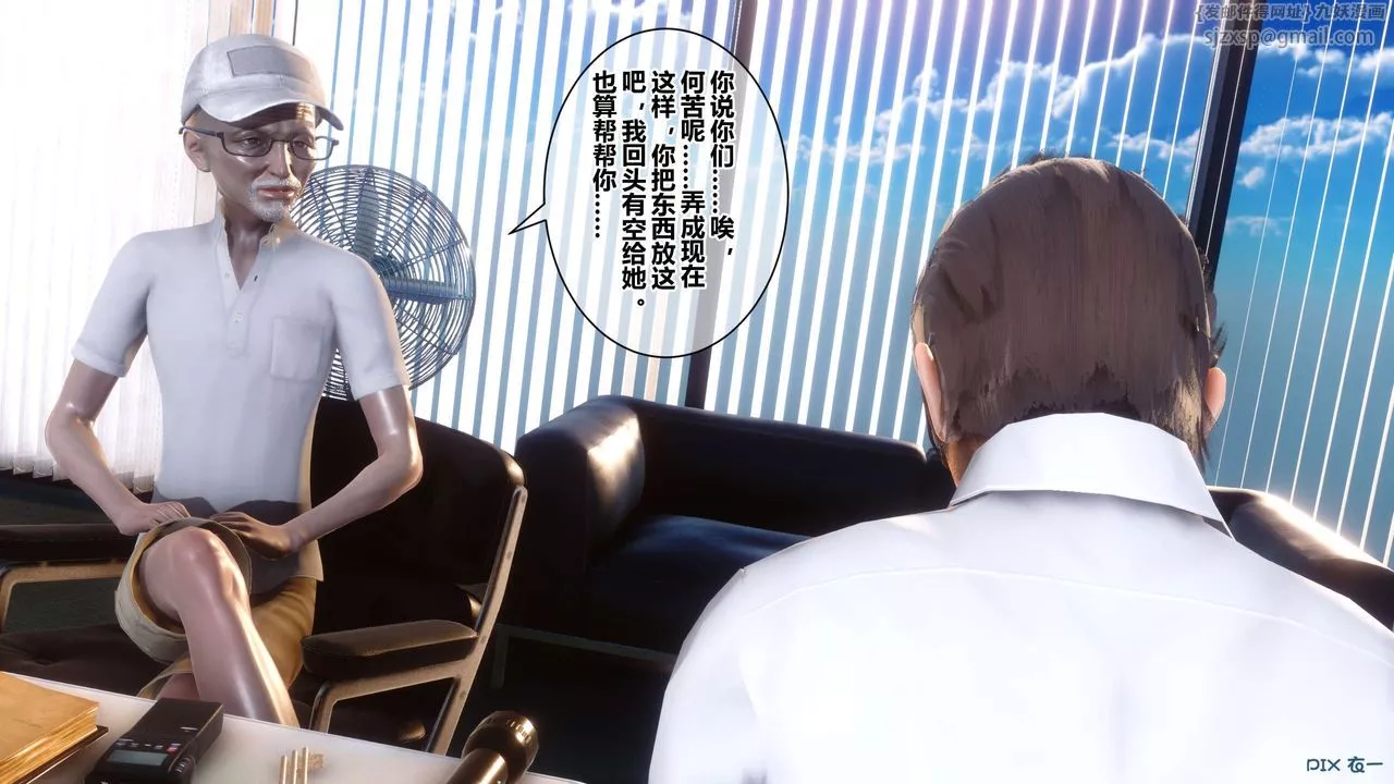 [3D]秘密高清無碼版第38話