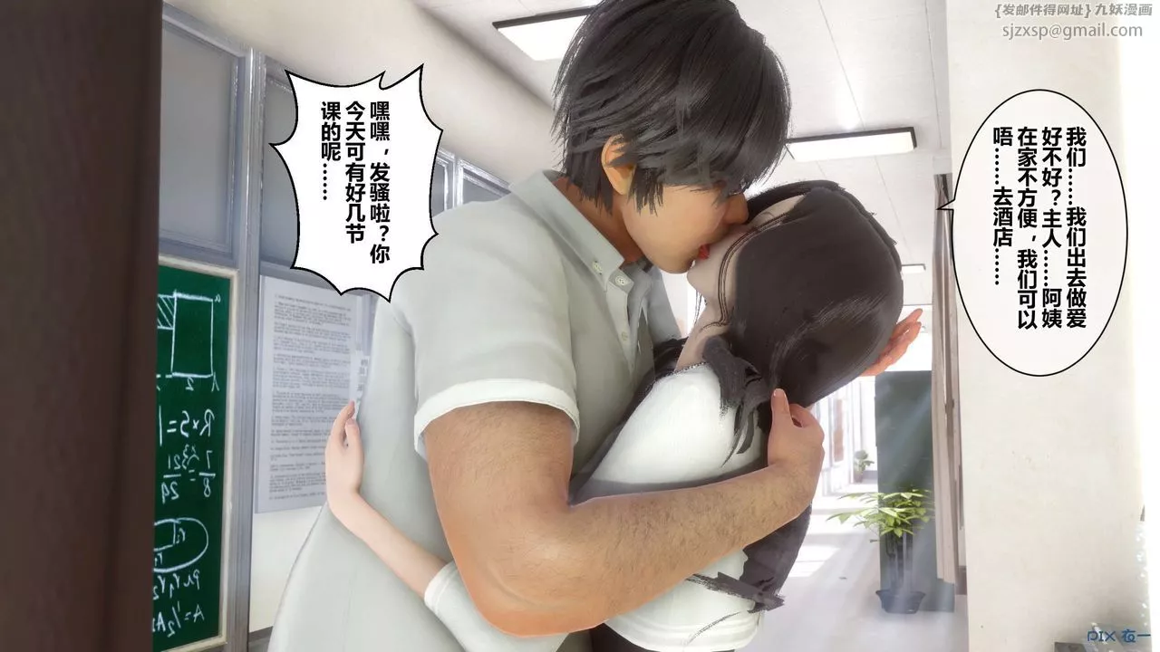 [3D]秘密高清無碼版第38話