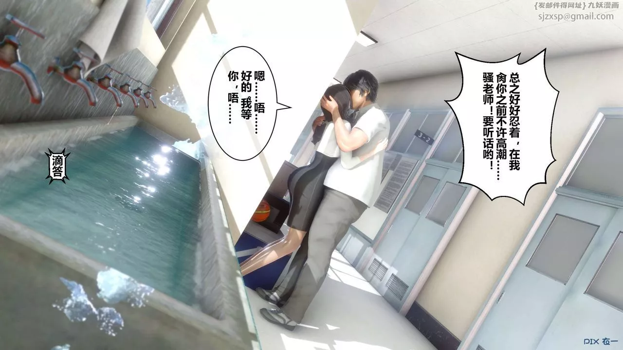 [3D]秘密高清无码版-第38话 - 图片 32