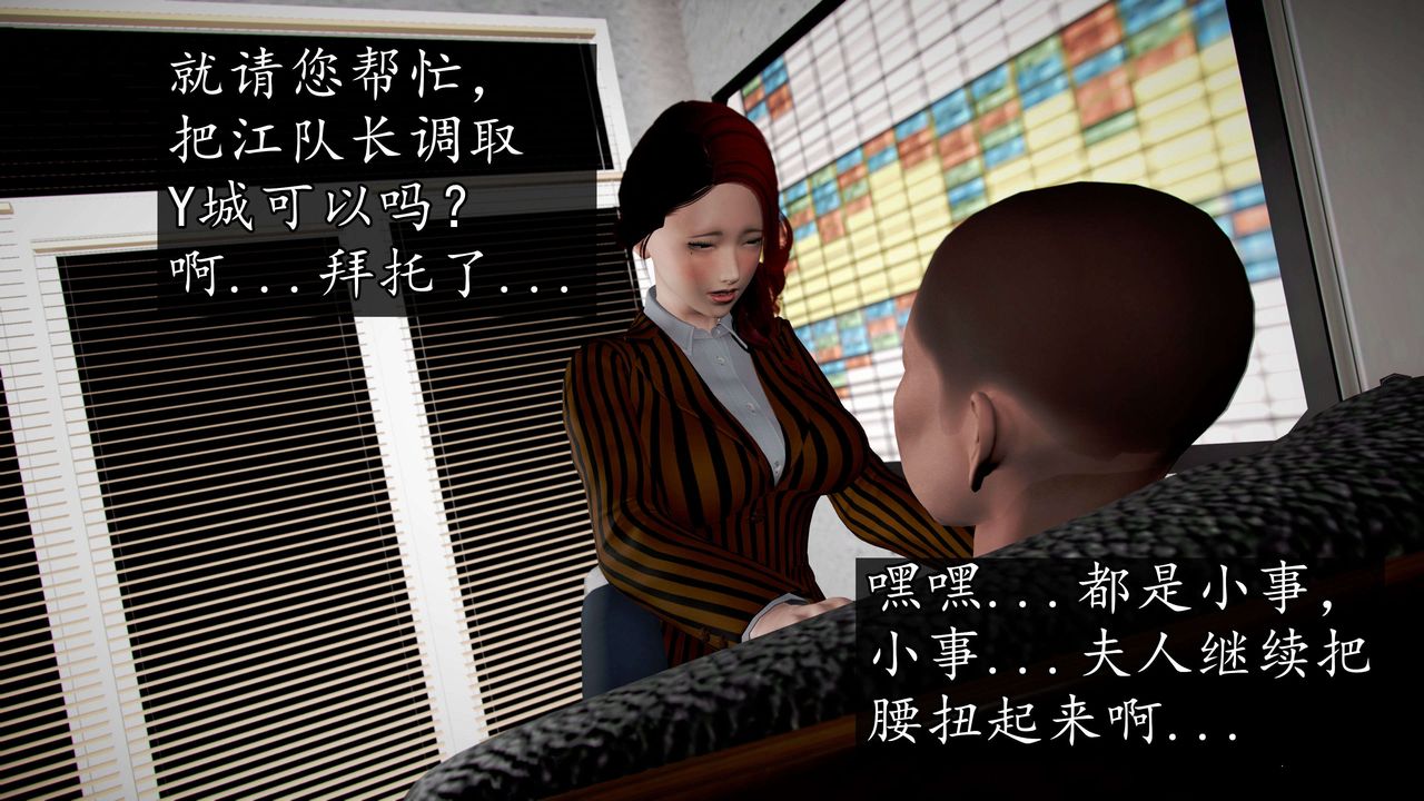 [3D]魔域人间第40话