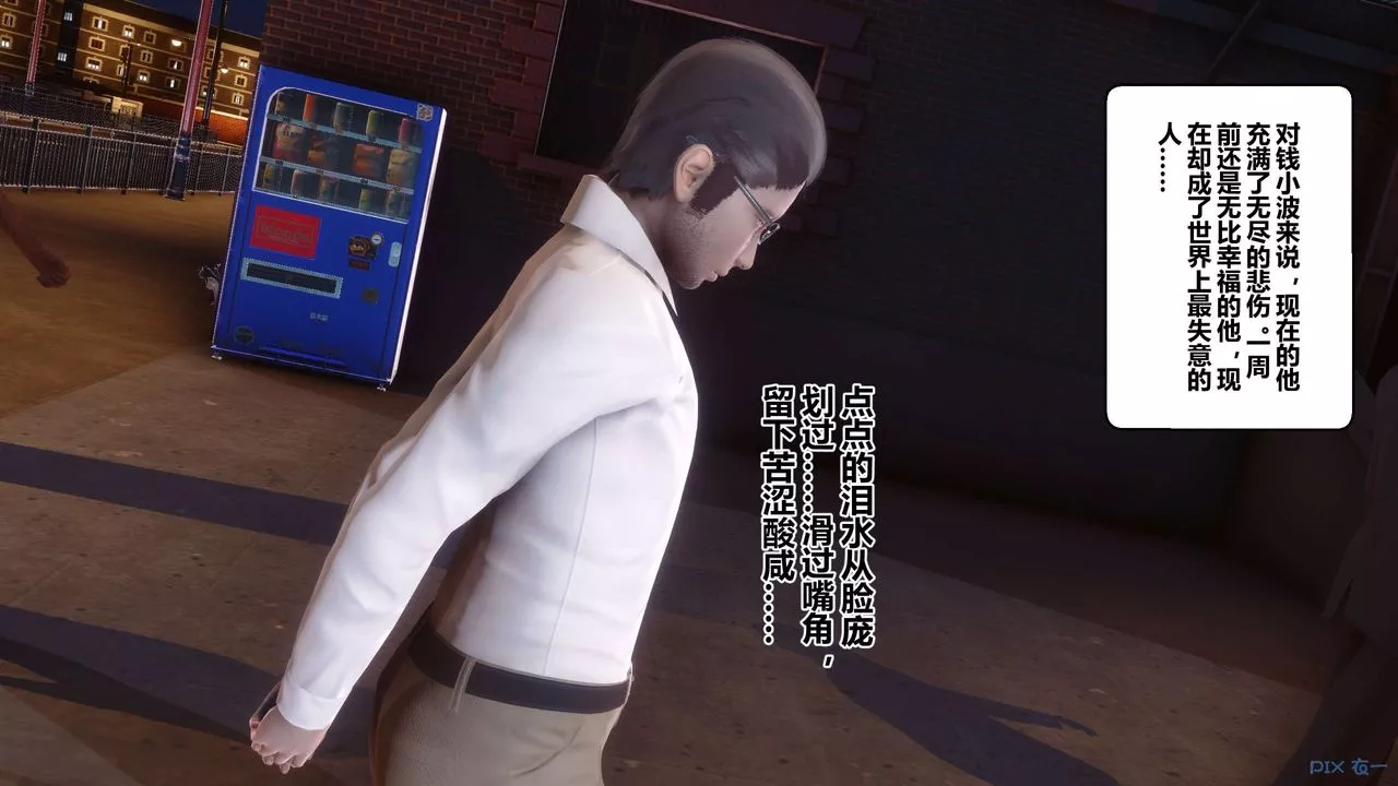 [3D]秘密高清無碼版第38話