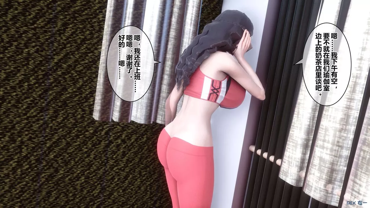 [3D]秘密高清無碼版第38話
