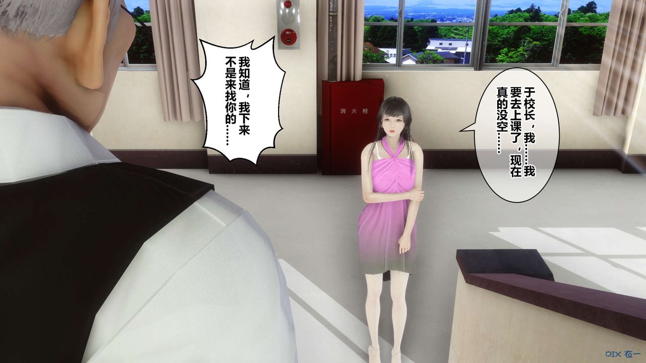 [3D]秘密高清無碼版第38話