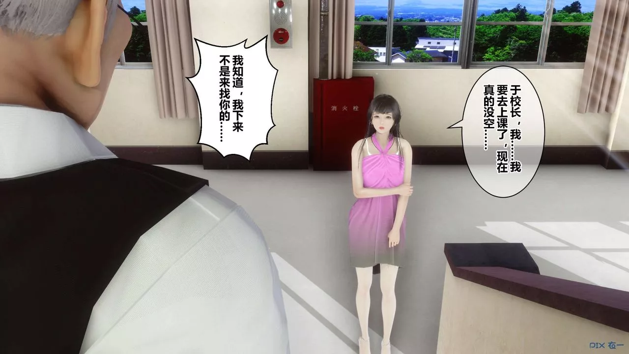 [3D]秘密高清无码版-第38话 - 图片 44