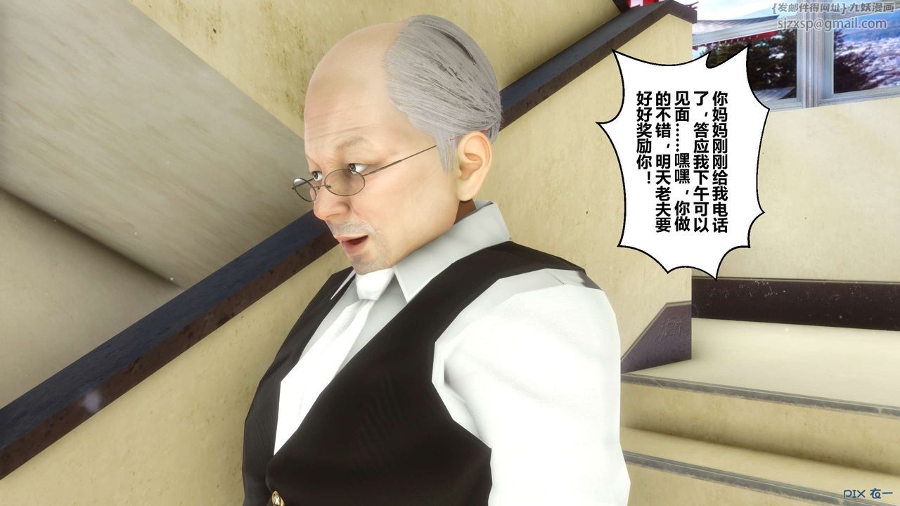 [3D]秘密高清无码版第38话